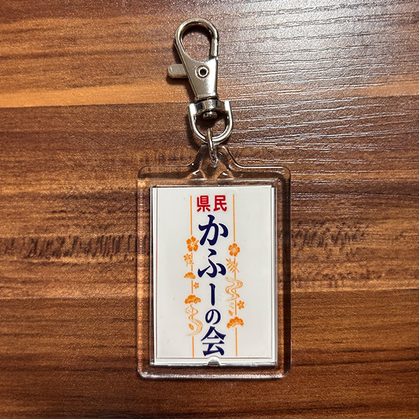 キーホルダー (長方形タイプ) (裏)