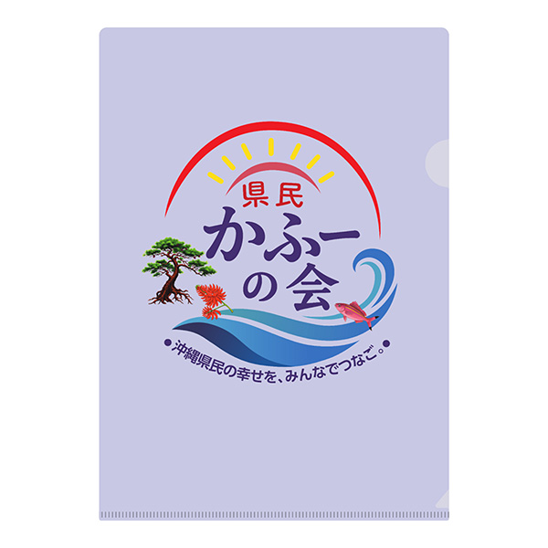 クリアファイル (単品) (表)
