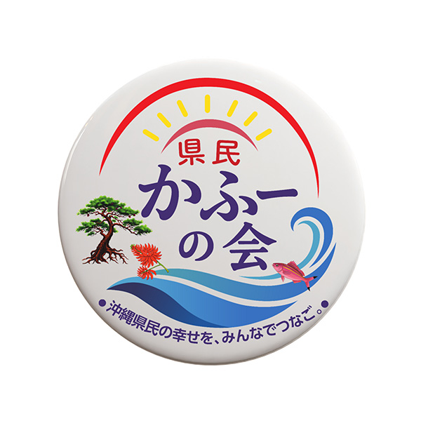 缶バッジ (表)