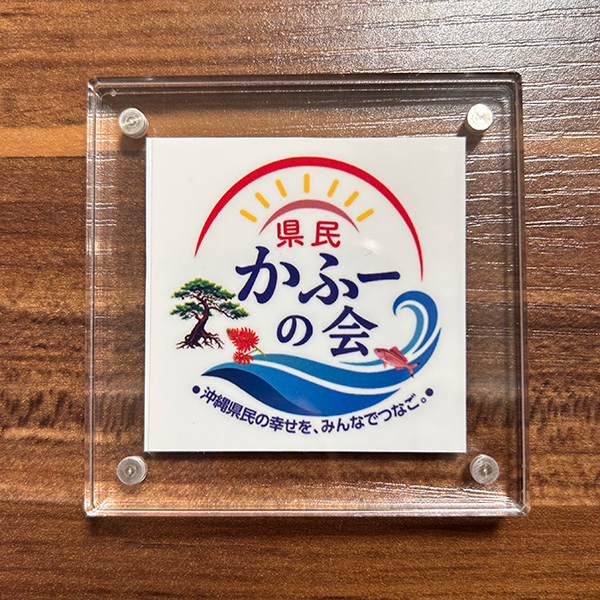 アクリルスタンド (正方形タイプ) (表)